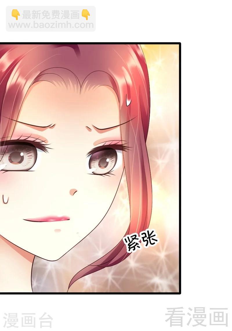第84话 订婚典礼-第86话