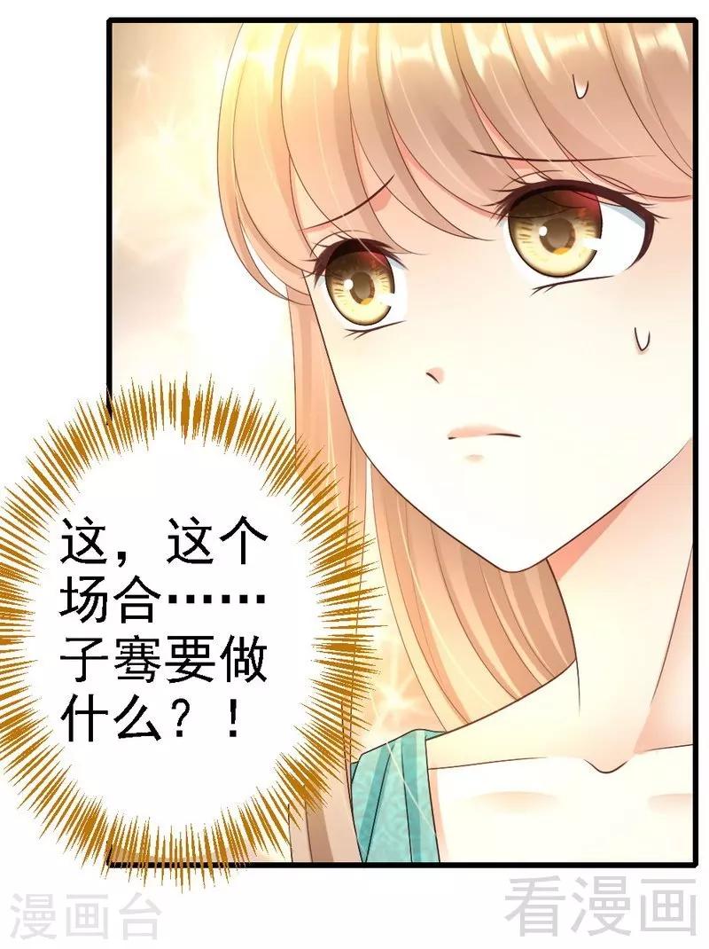 第84话 订婚典礼-第86话