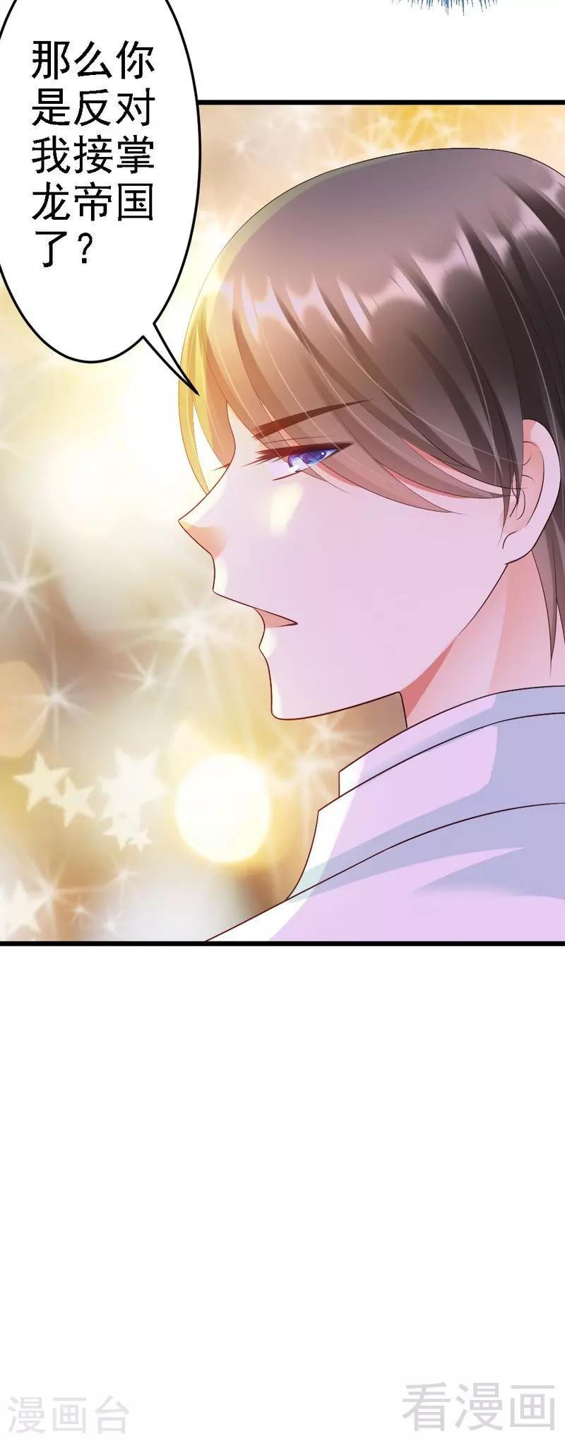 第84话 订婚典礼-第86话