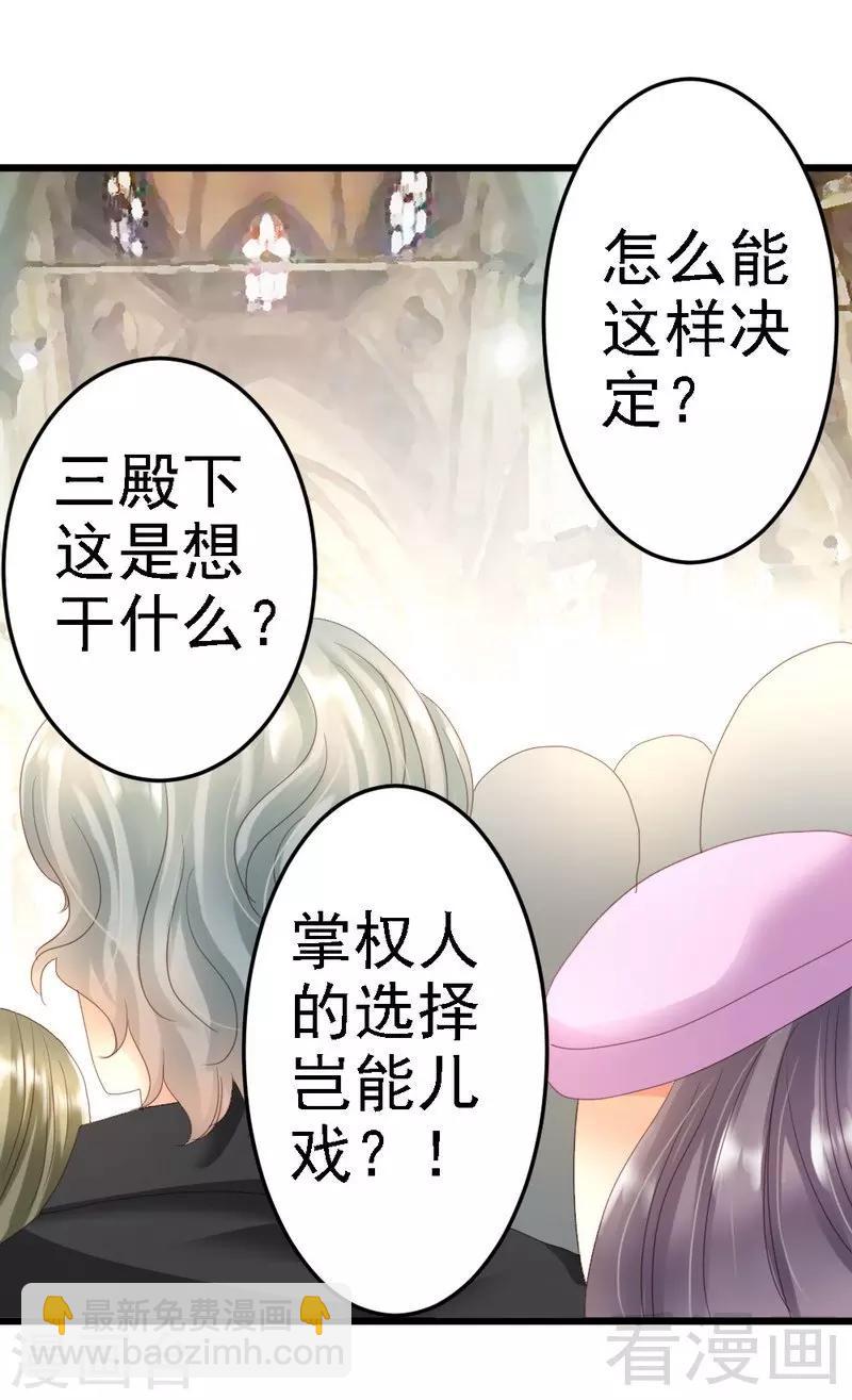 第84话 订婚典礼-第86话