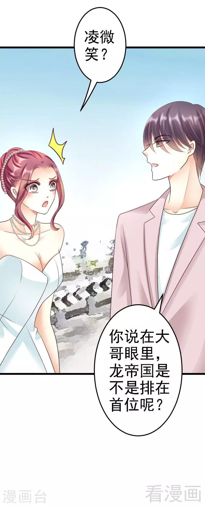 第86话 比赛结束-第88话