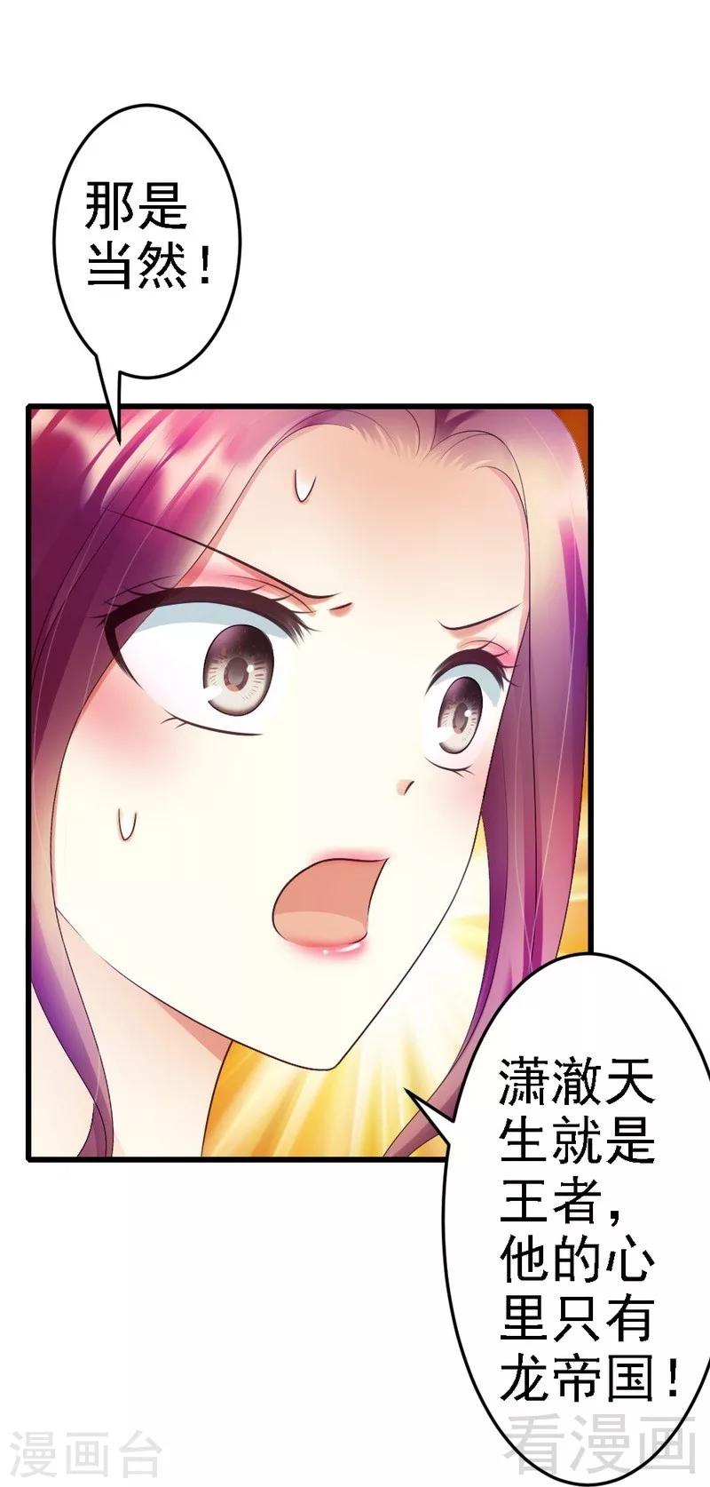 第86话 比赛结束-第88话