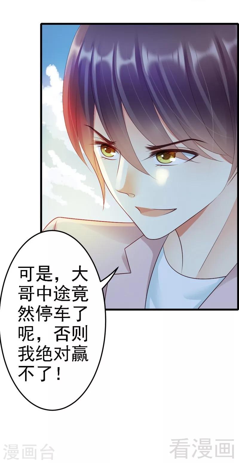 第86话 比赛结束-第88话