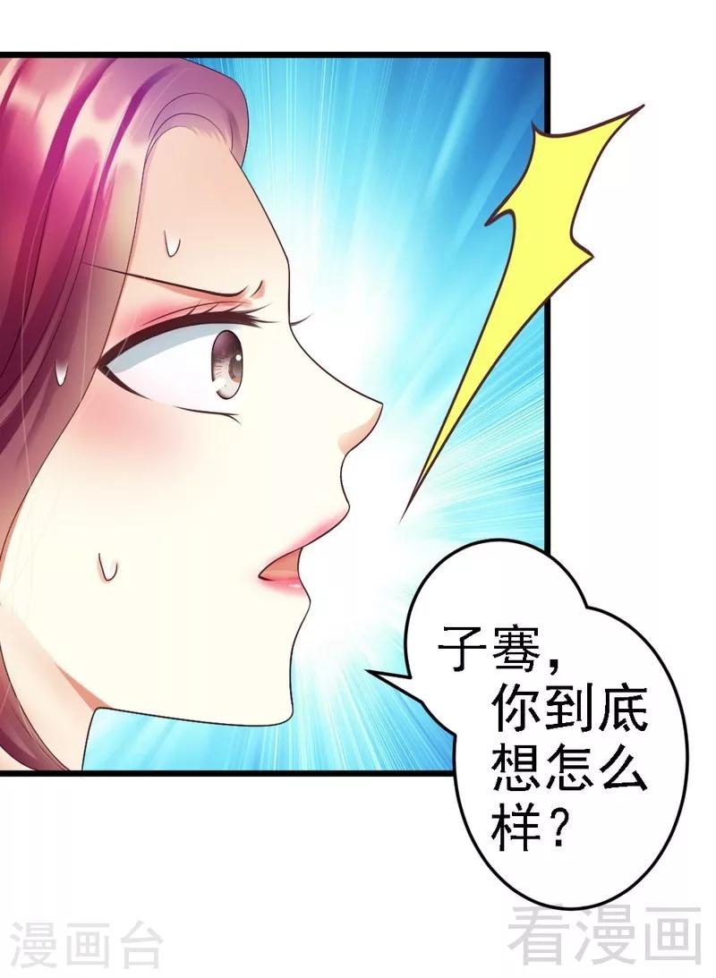 第86话 比赛结束-第88话