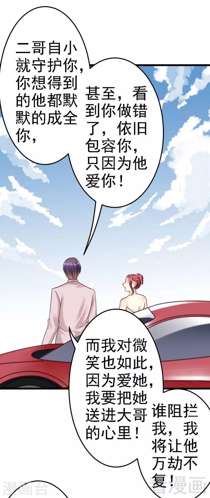 第86话 比赛结束-第88话