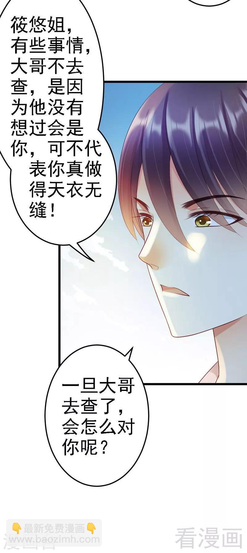 第86话 比赛结束-第88话