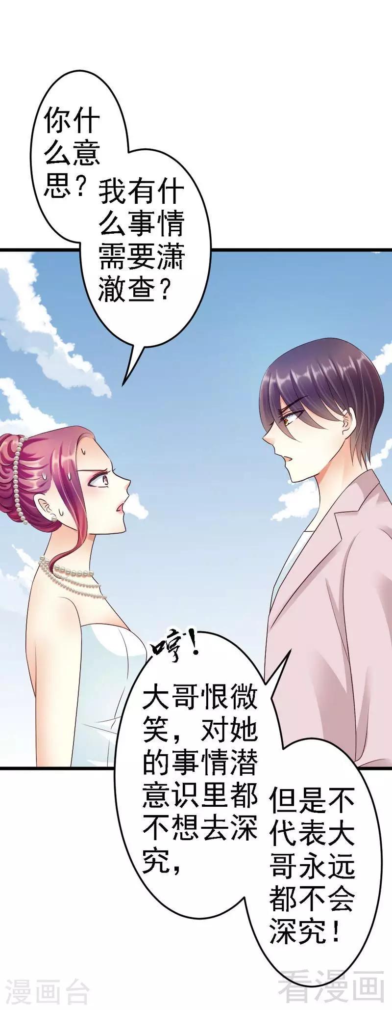 第86话 比赛结束-第88话