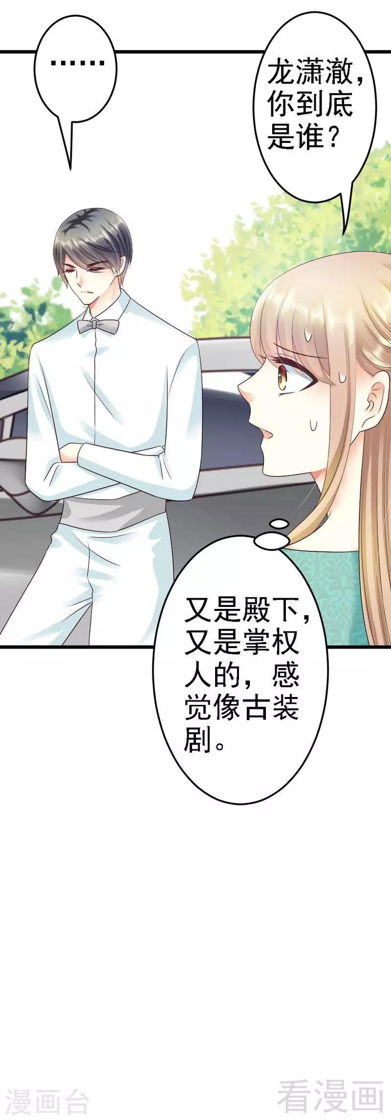 第86话 比赛结束-第88话
