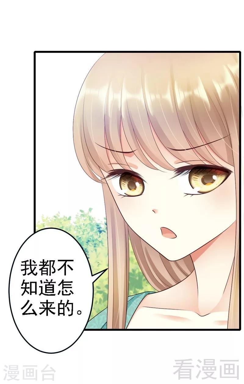 第86话 比赛结束-第88话