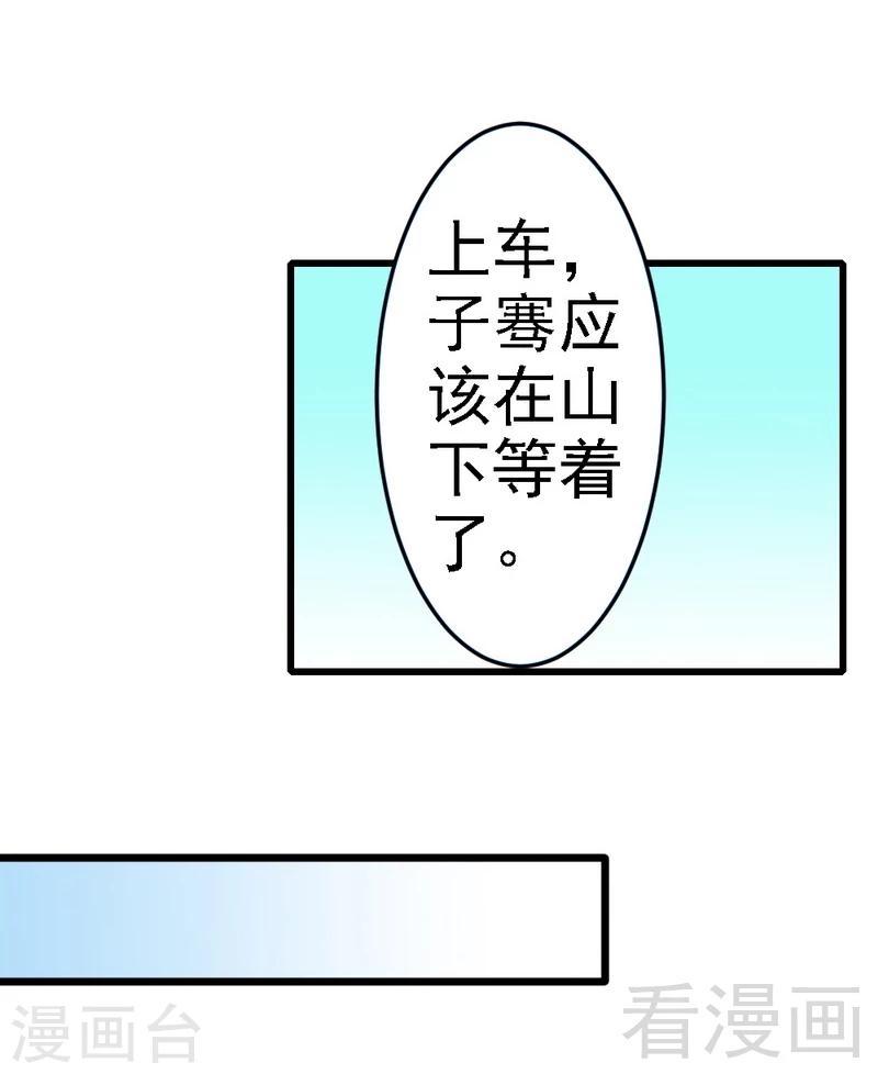 第86话 比赛结束-第88话