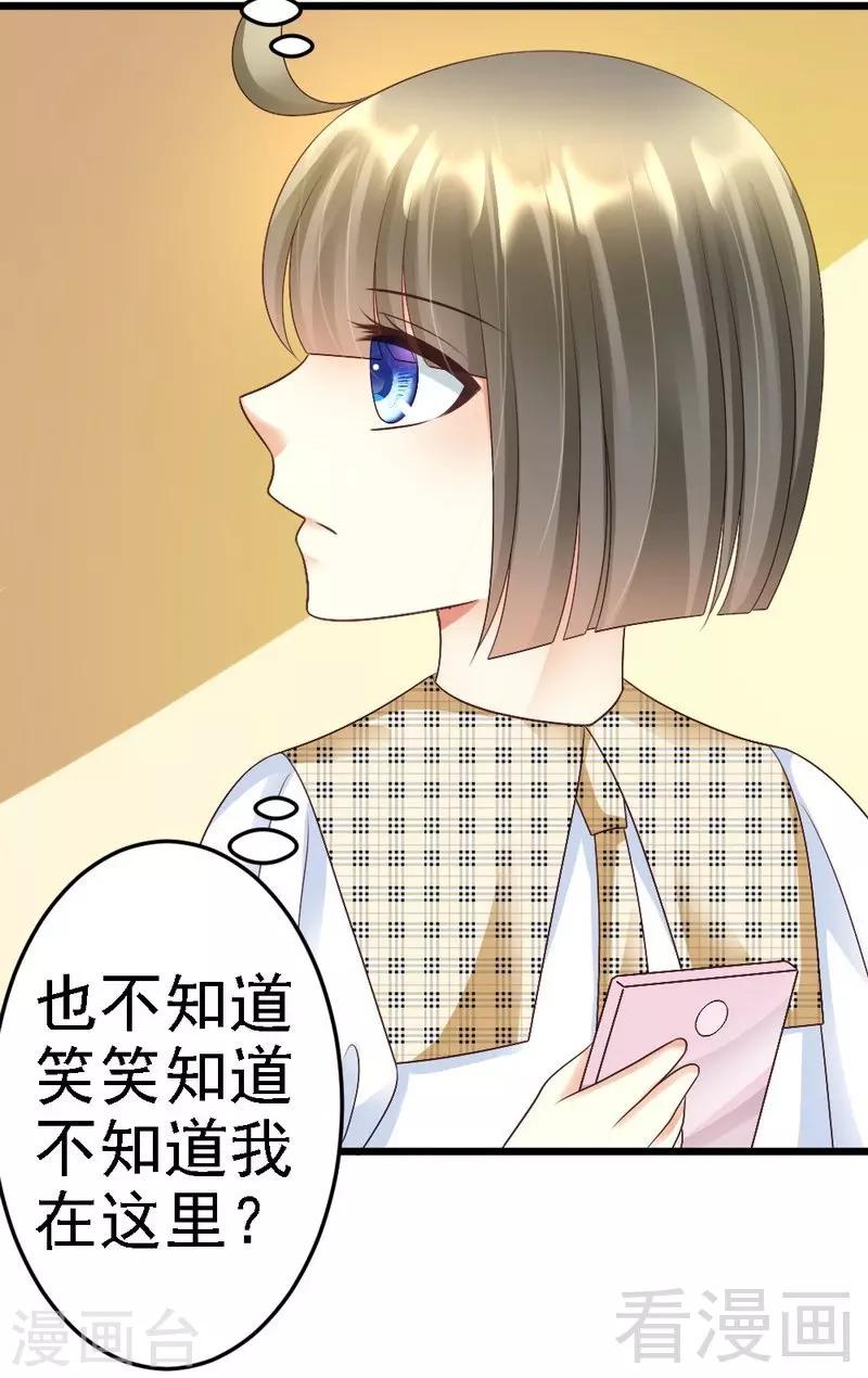 第86话 比赛结束-第88话