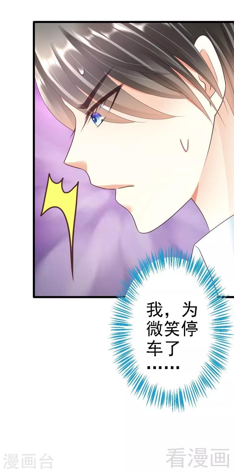 第86话 比赛结束-第88话