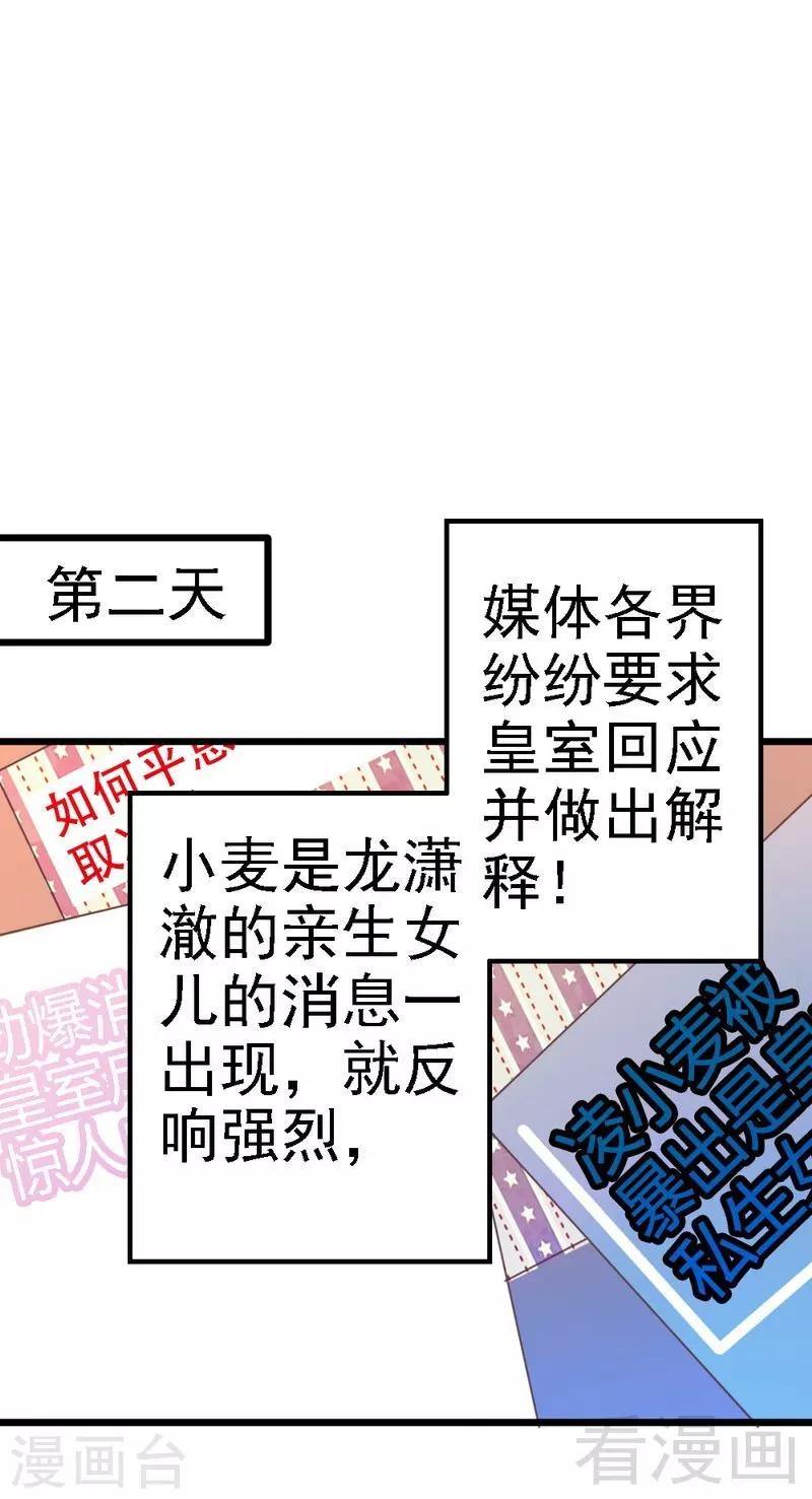 第88话 仿佛是一家人-第90话