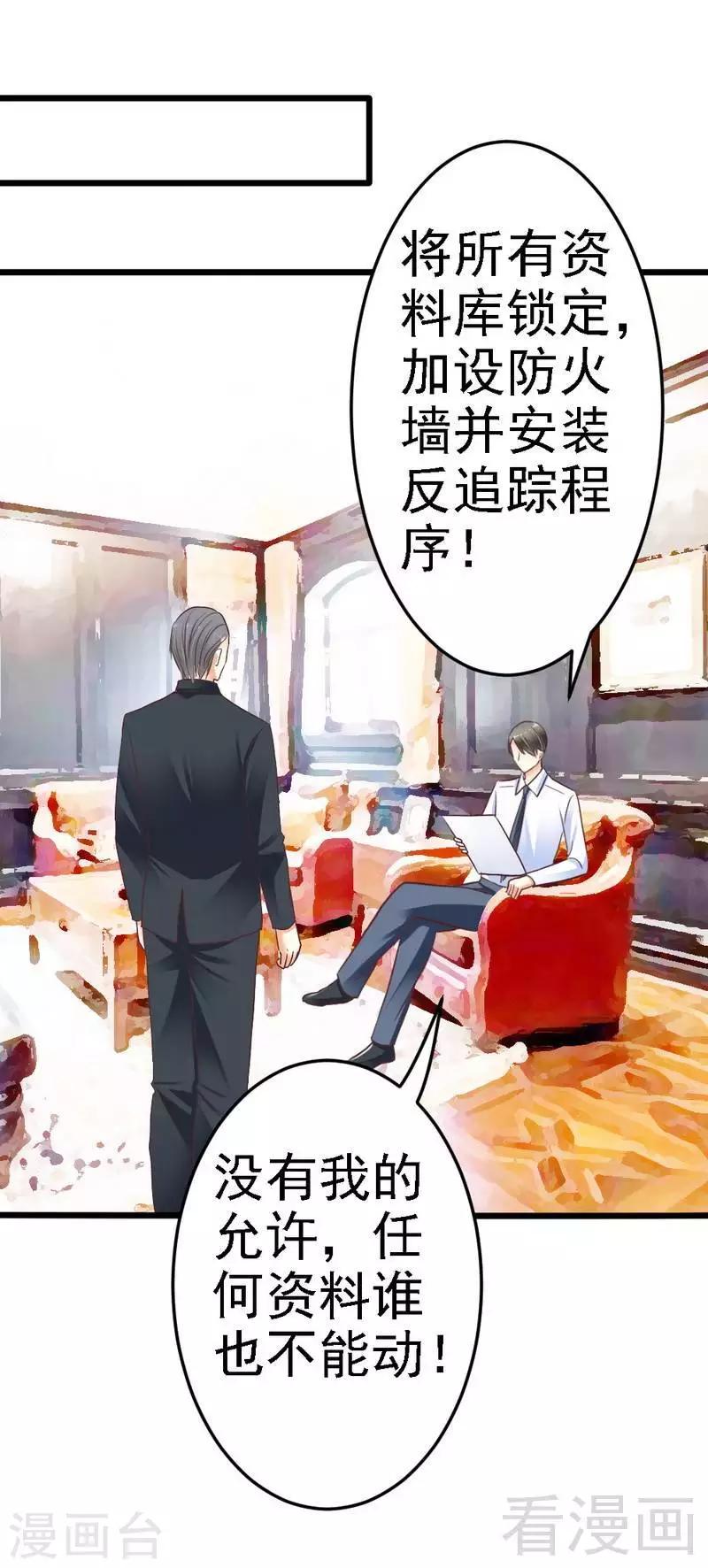 第88话 仿佛是一家人-第90话