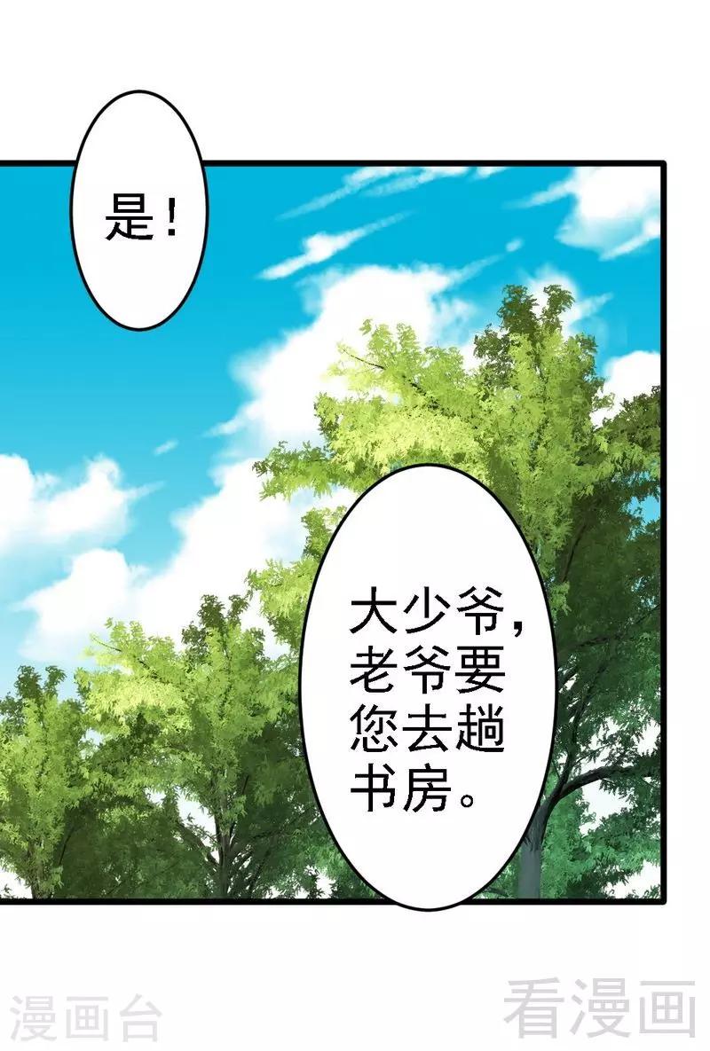 第88话 仿佛是一家人-第90话