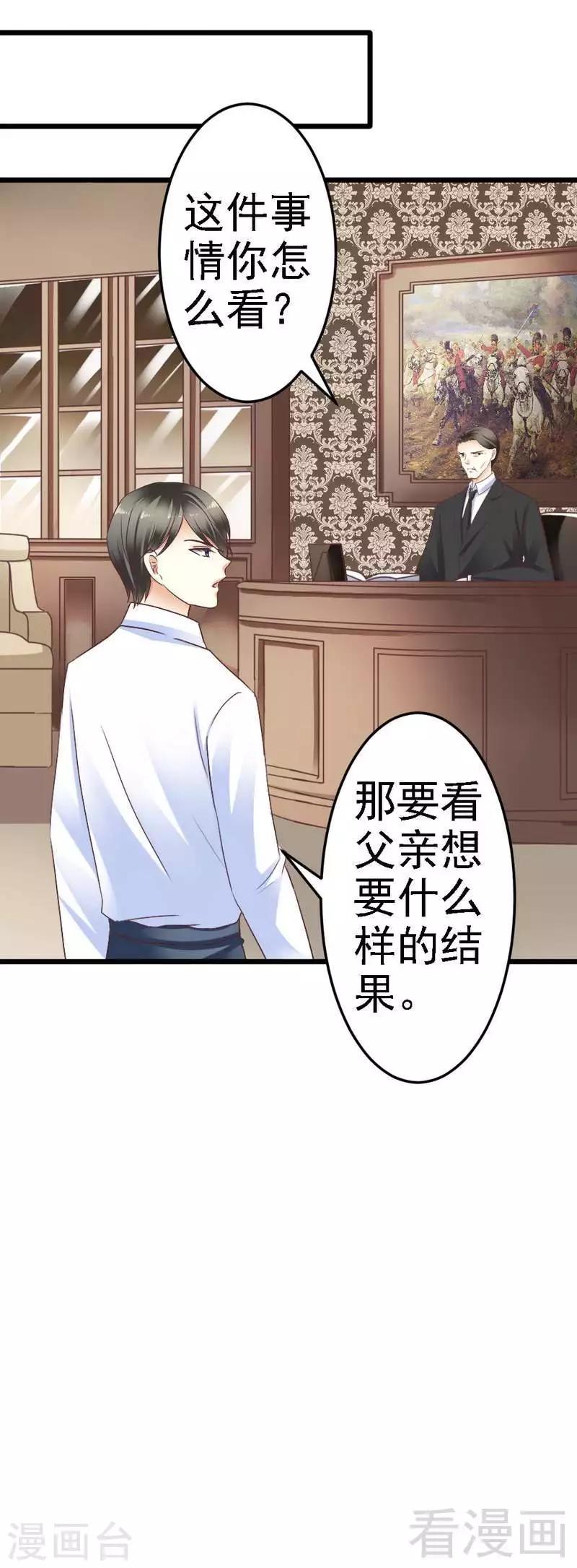 第88话 仿佛是一家人-第90话