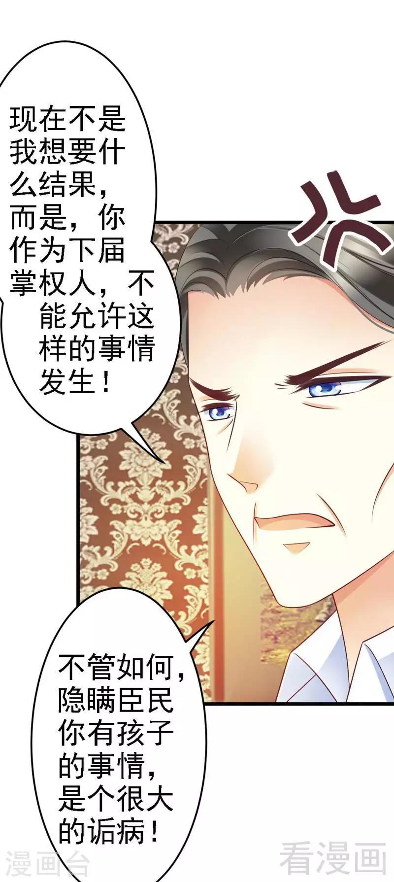 第88话 仿佛是一家人-第90话