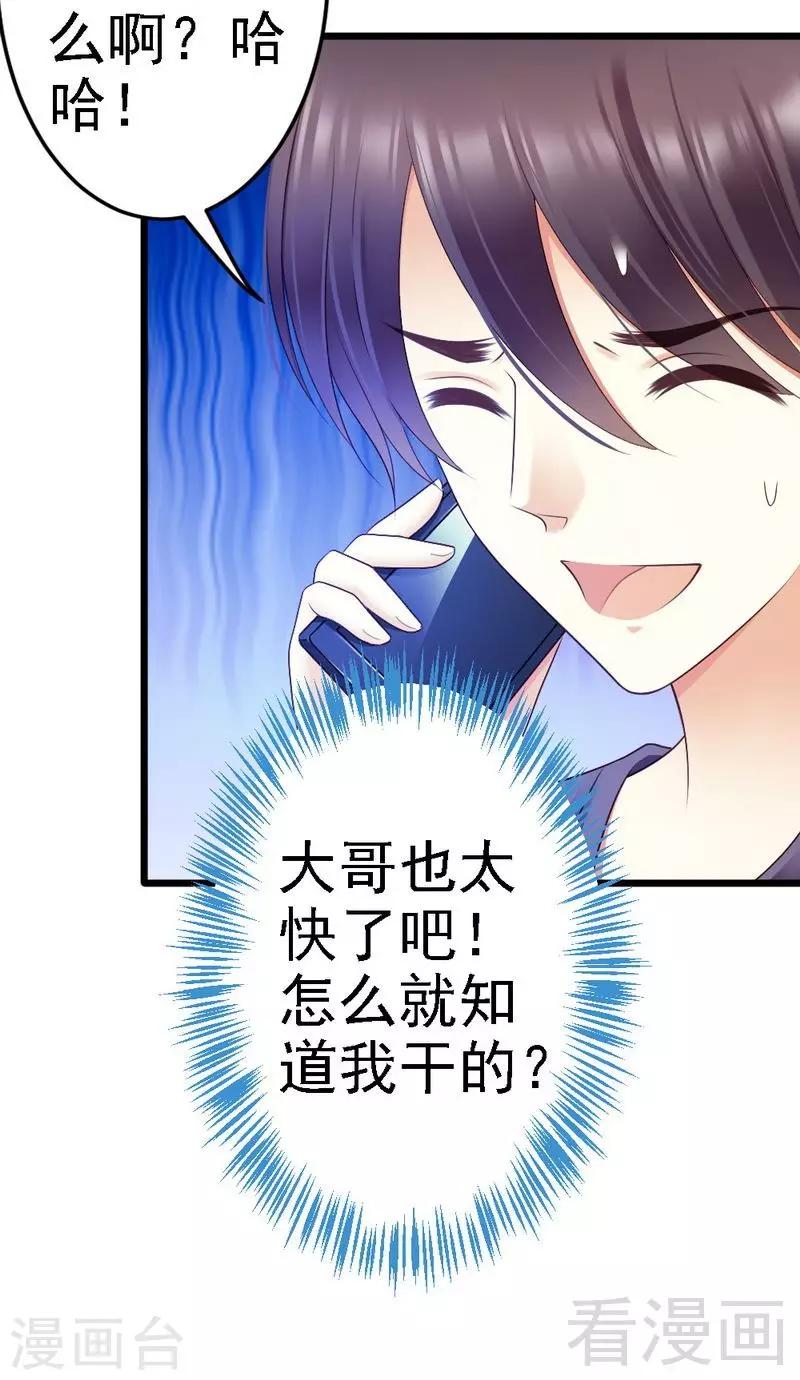 第88话 仿佛是一家人-第90话