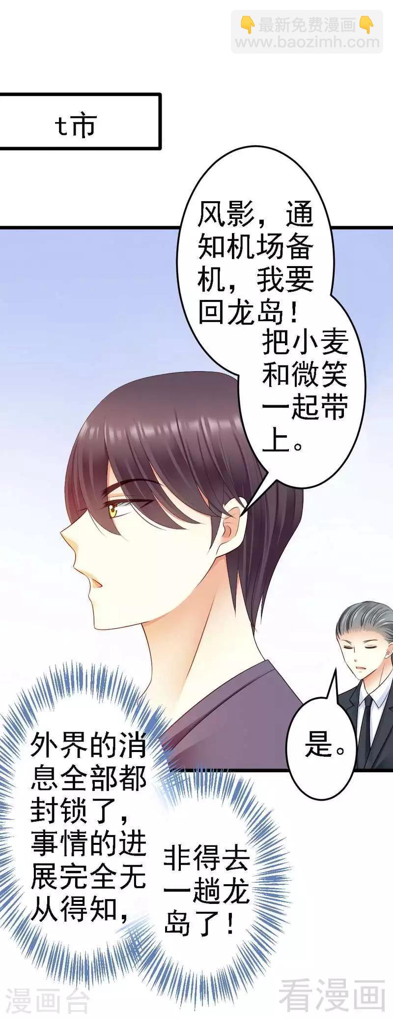第88话 仿佛是一家人-第90话
