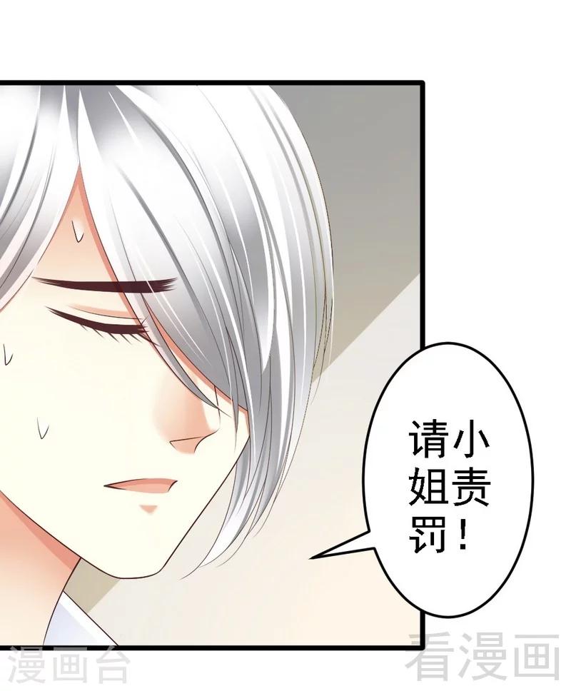第88话 仿佛是一家人-第90话