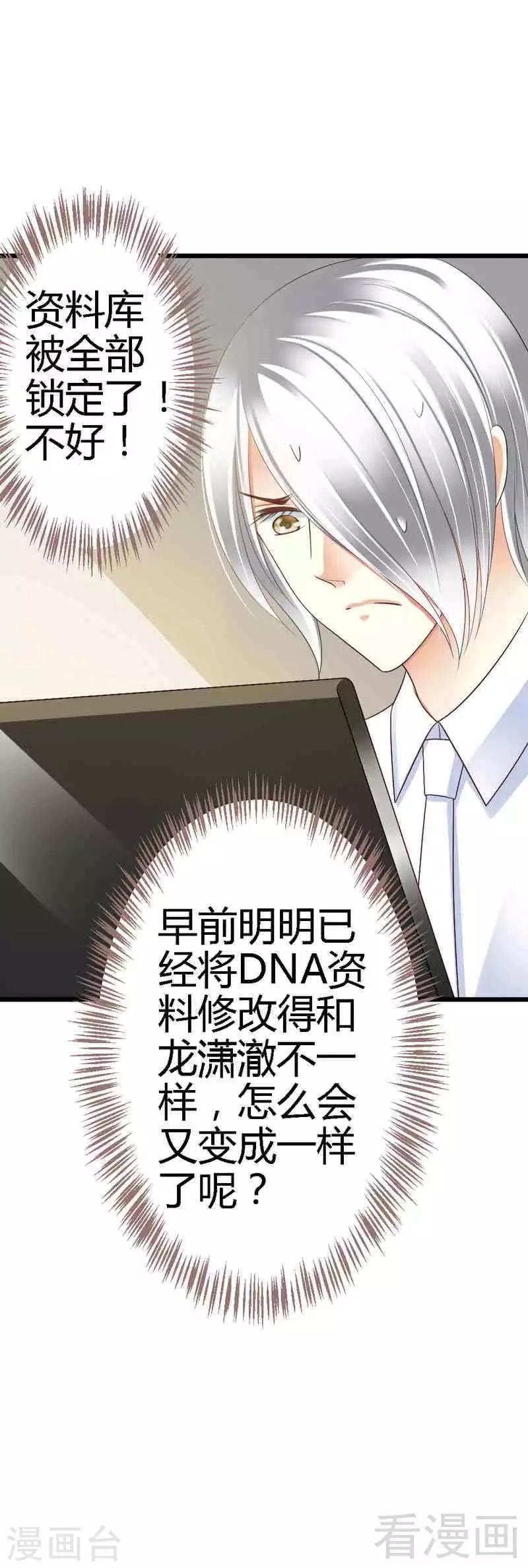 第88话 仿佛是一家人-第90话