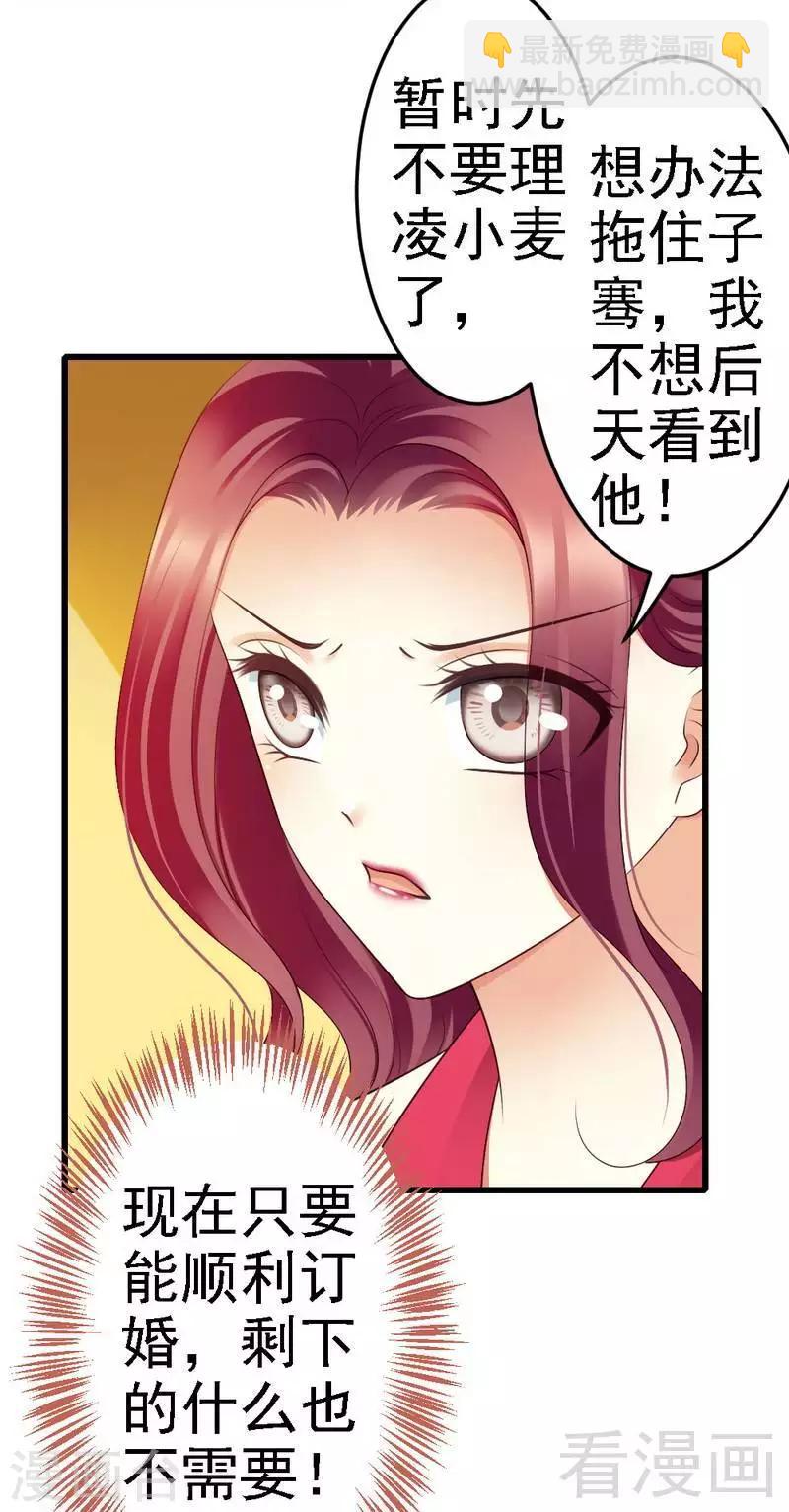 第88话 仿佛是一家人-第90话