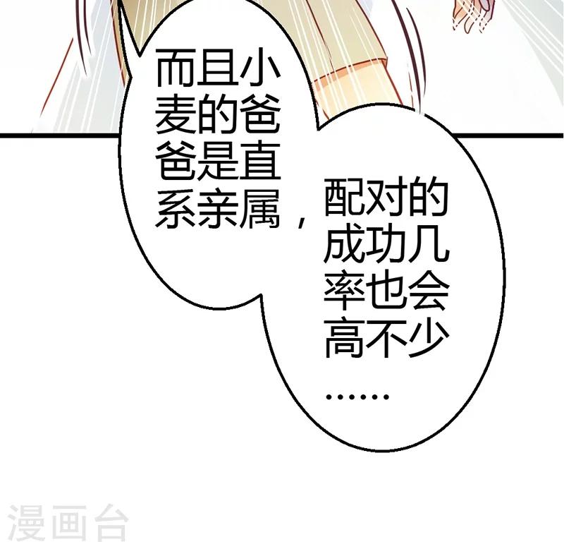 第8话 我该怎么办？-第10话