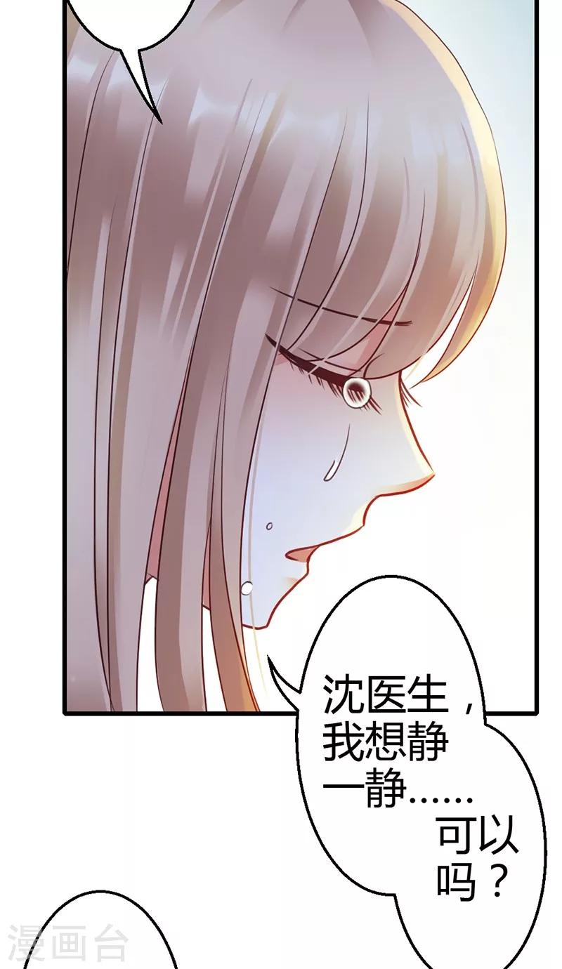 第8话 我该怎么办？-第10话