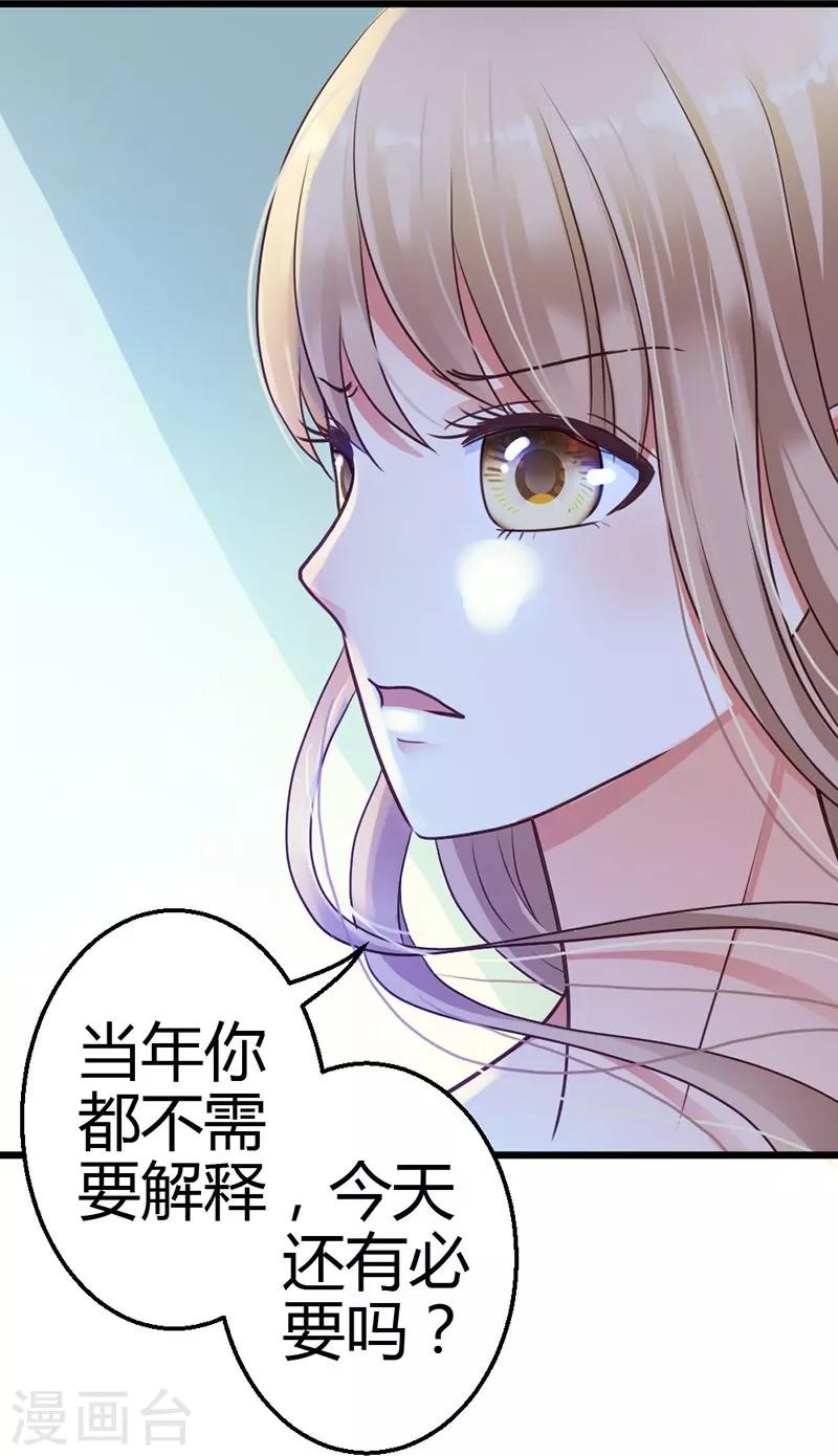 第8话 我该怎么办？-第10话