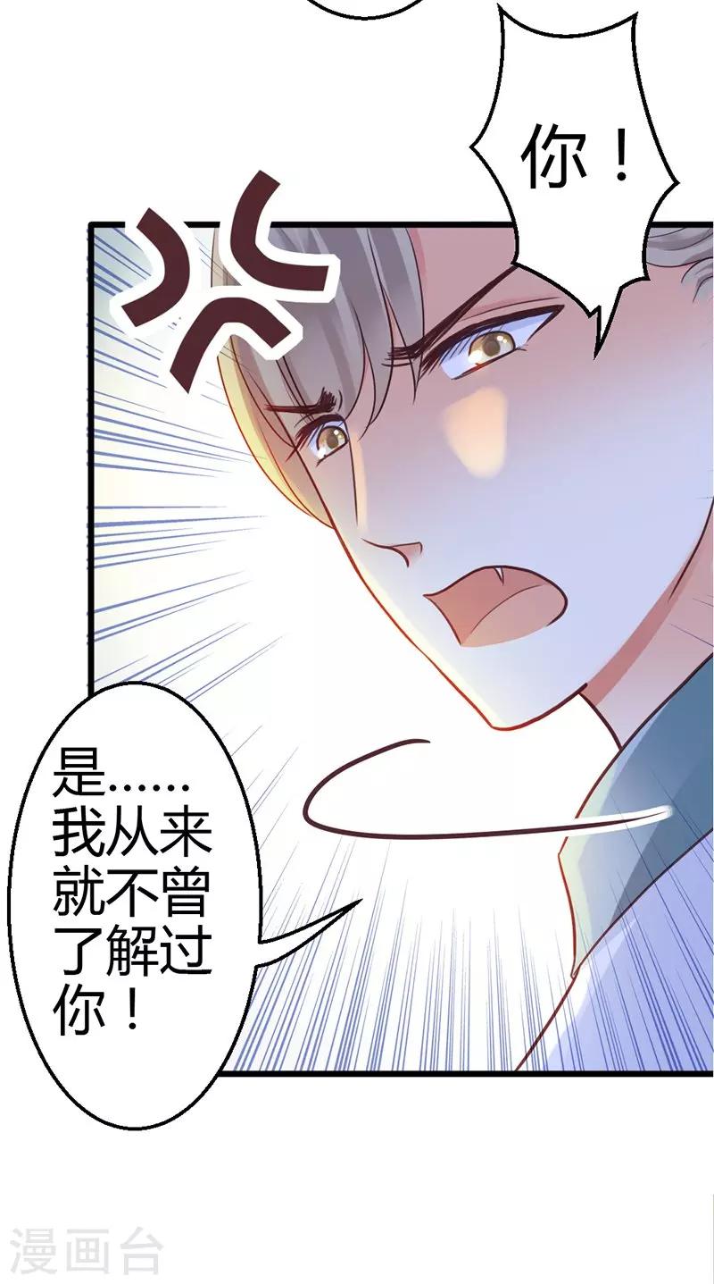 第8话 我该怎么办？-第10话