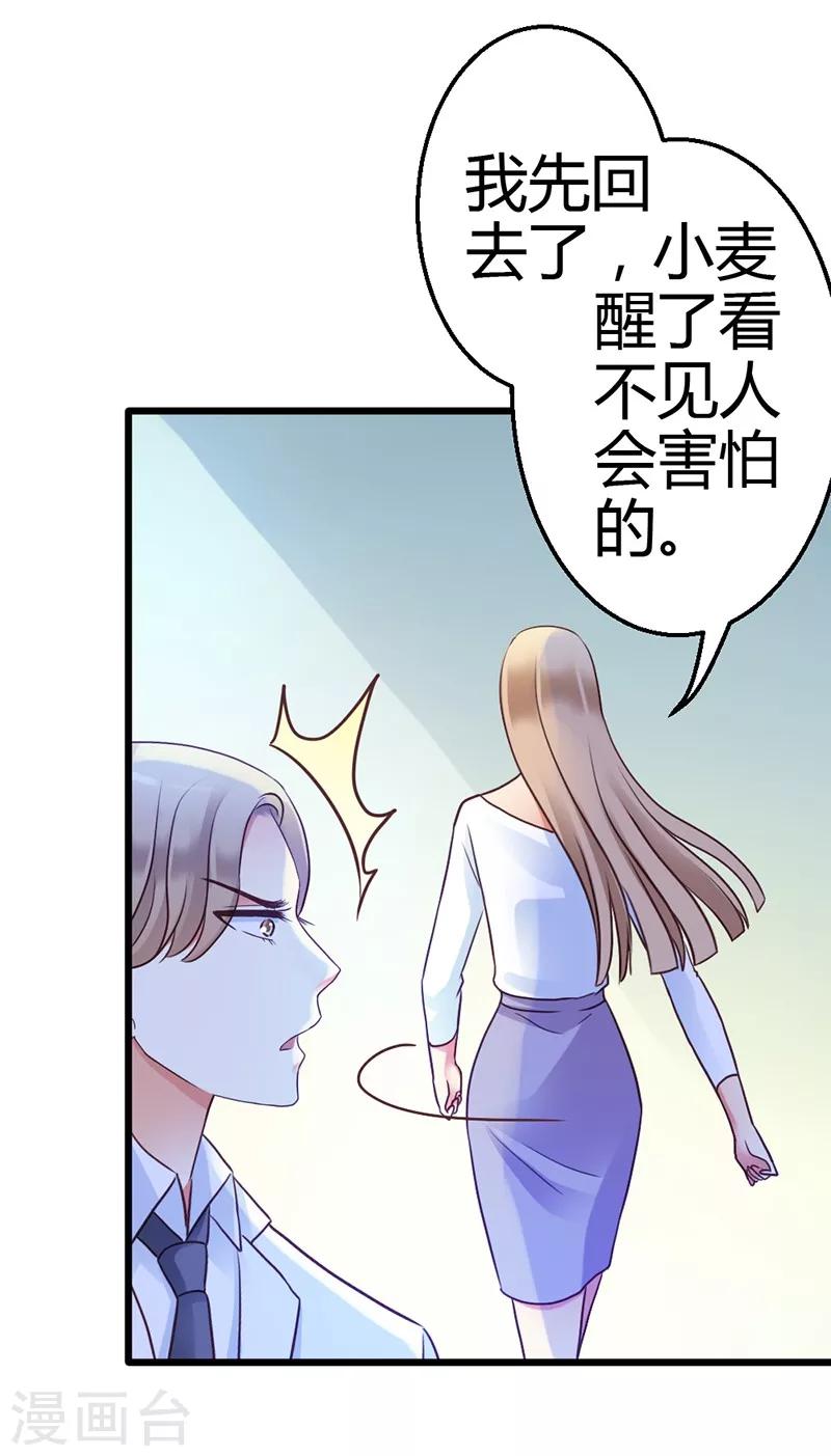 第8话 我该怎么办？-第10话