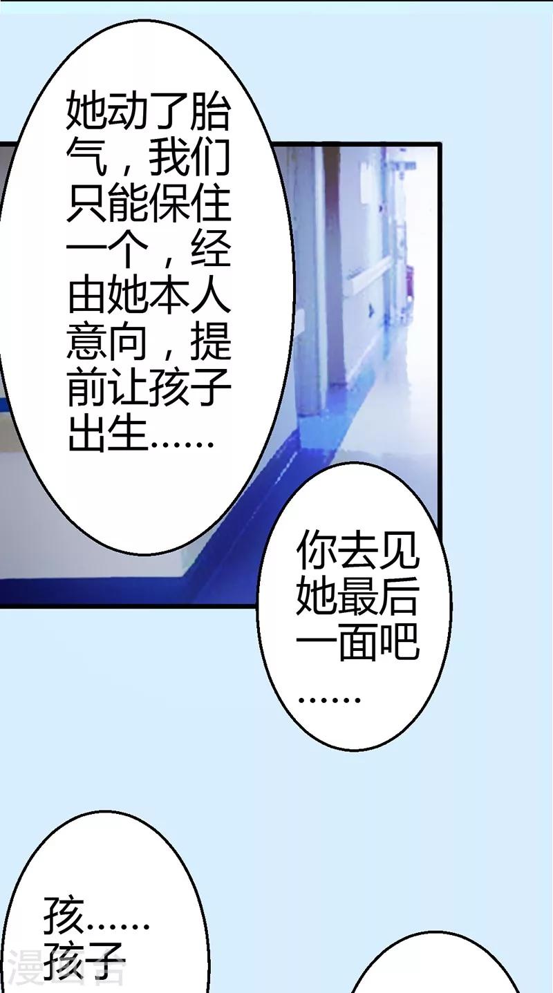 第8话 我该怎么办？-第10话
