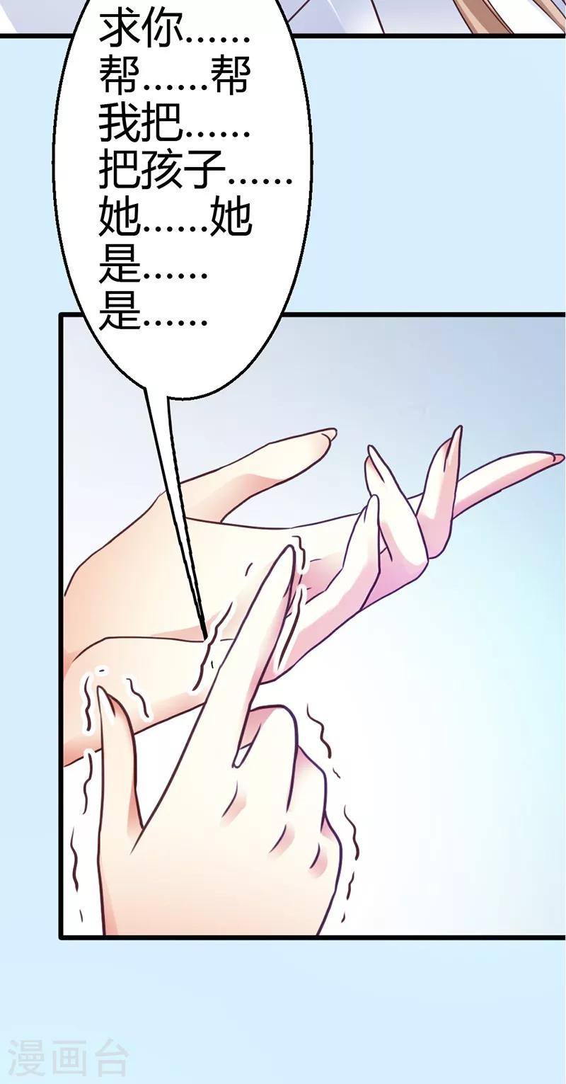 第8话 我该怎么办？-第10话