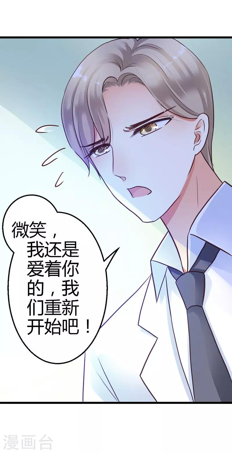 第8话 我该怎么办？-第10话