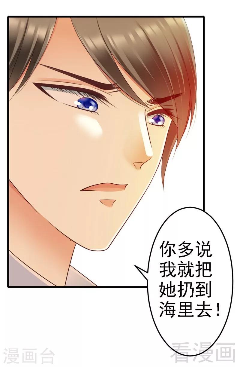 第90话 你到底有什么本事？-第92话