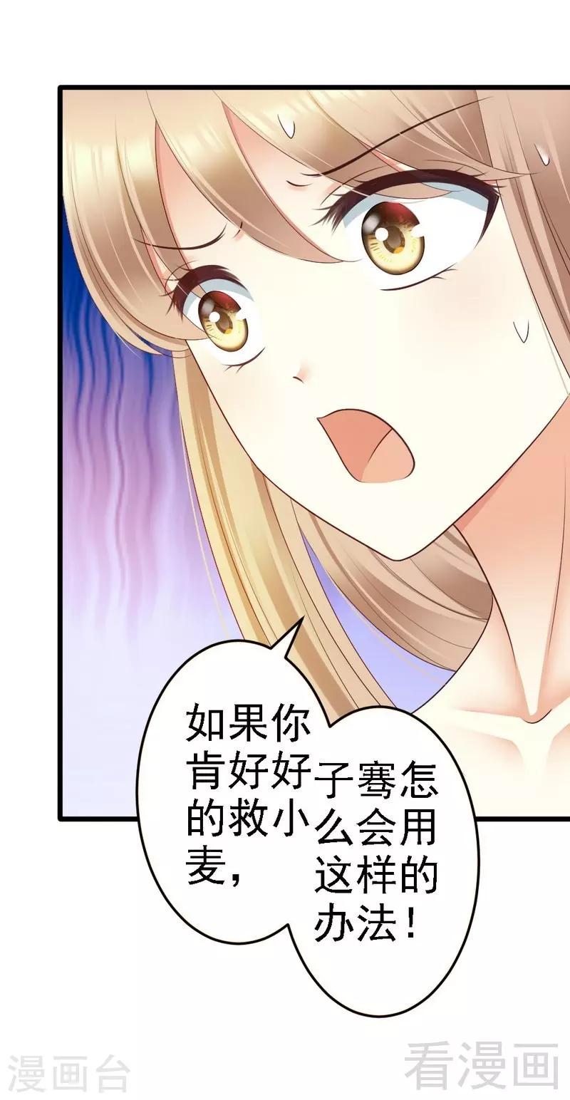 第90话 你到底有什么本事？-第92话