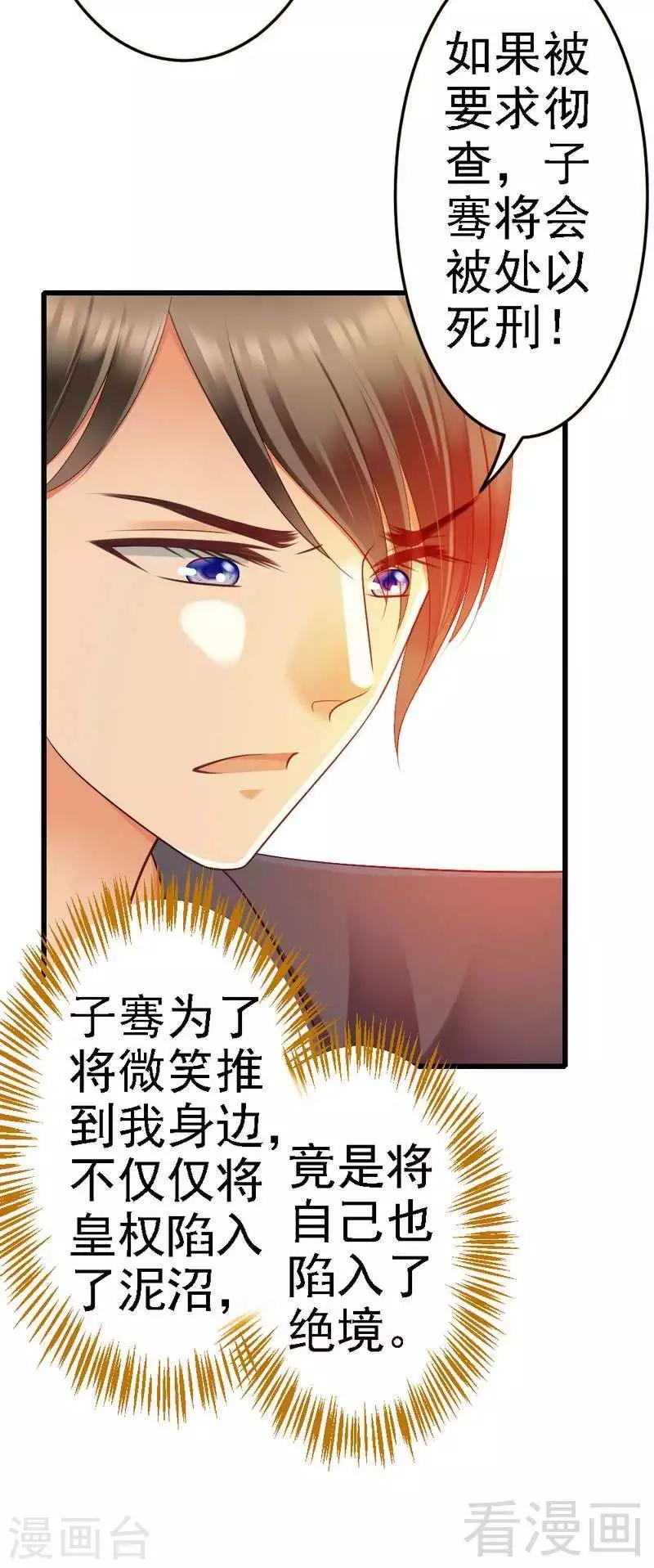 第90话 你到底有什么本事？-第92话