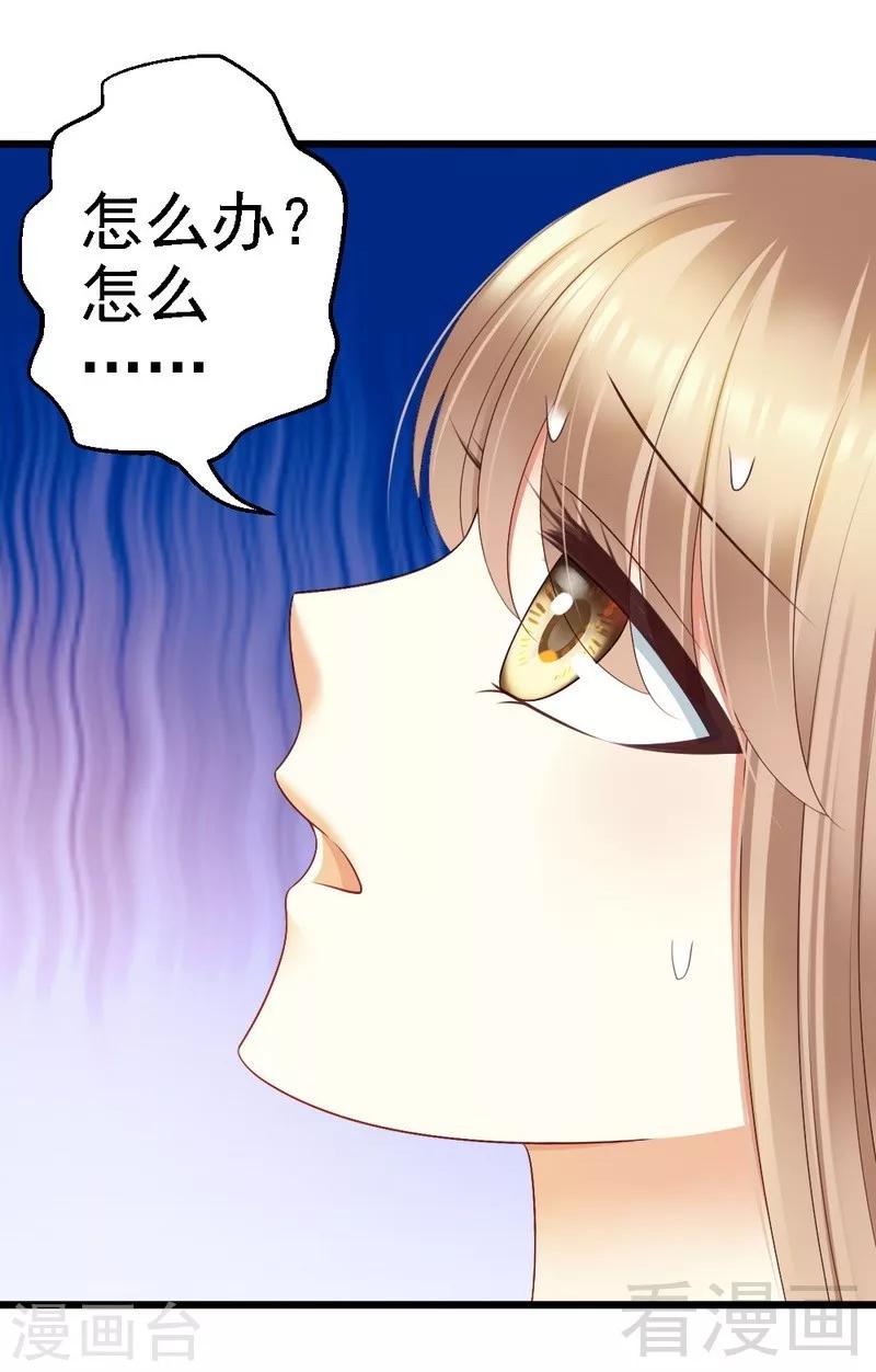第90话 你到底有什么本事？-第92话