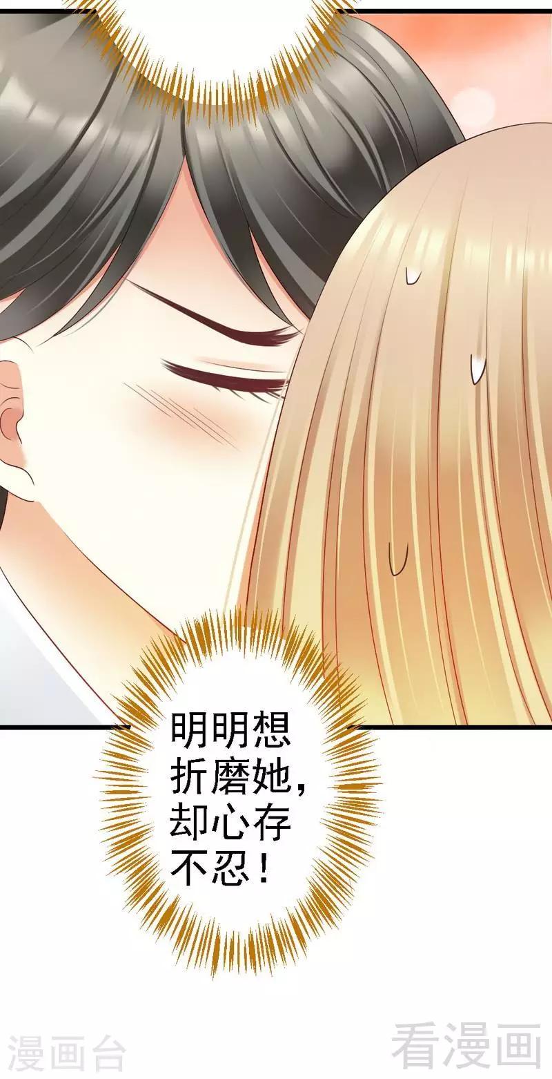 第90话 你到底有什么本事？-第92话