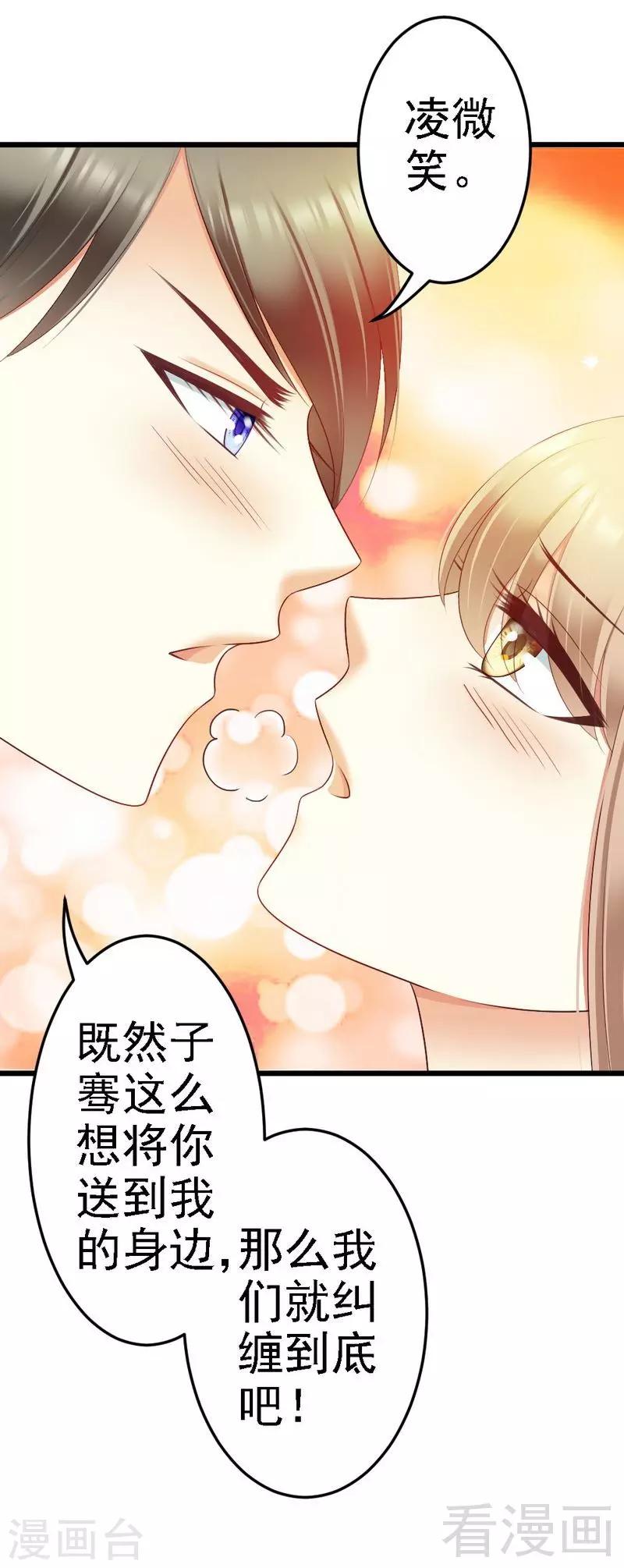 第90话 你到底有什么本事？-第92话