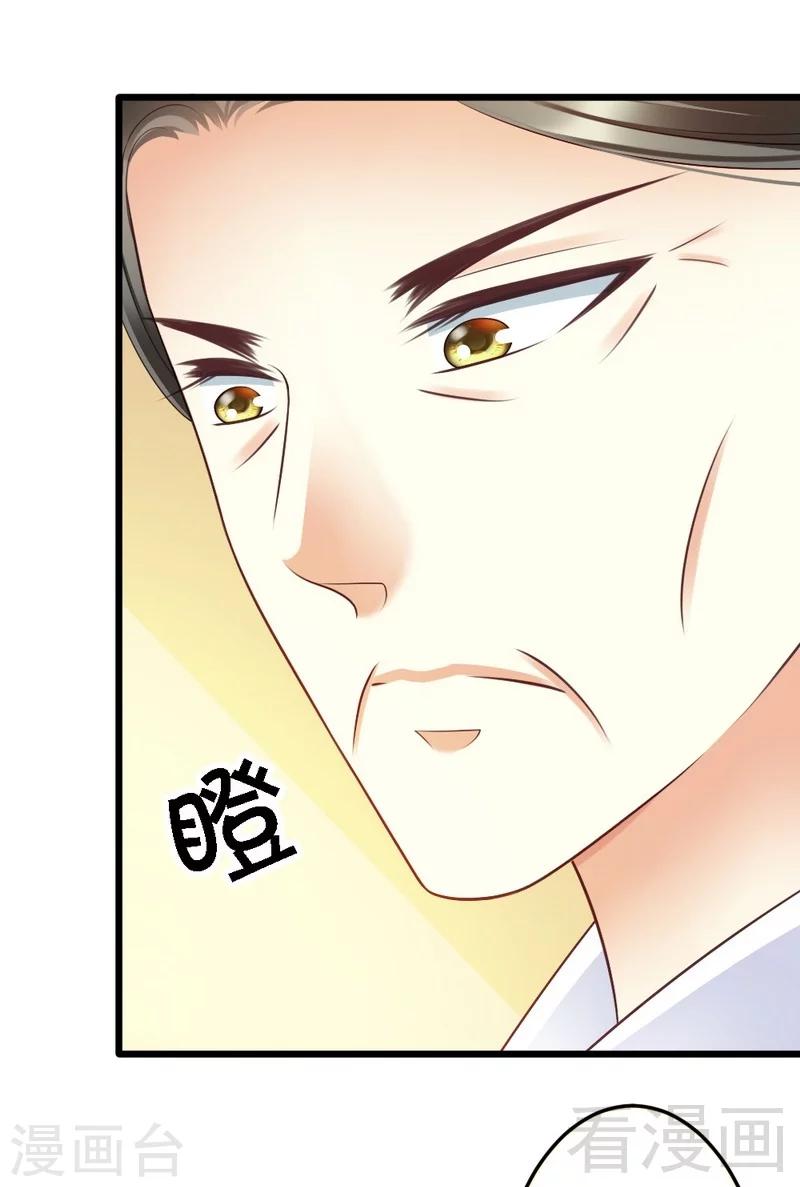 第90话 你到底有什么本事？-第92话