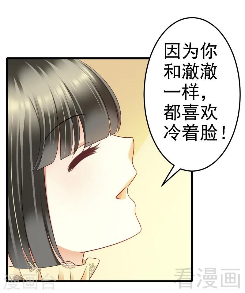 第90话 你到底有什么本事？-第92话