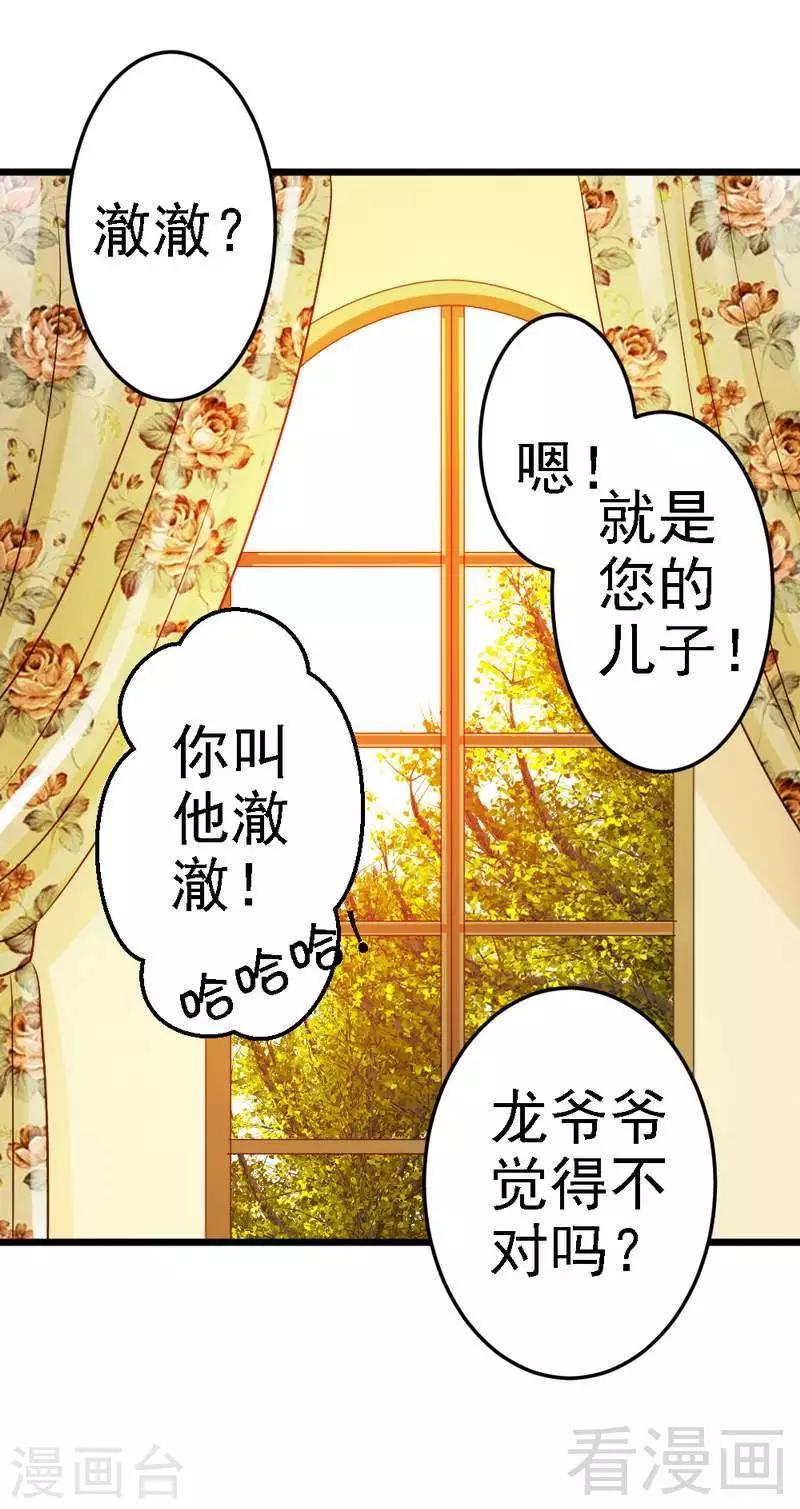 第90话 你到底有什么本事？-第92话