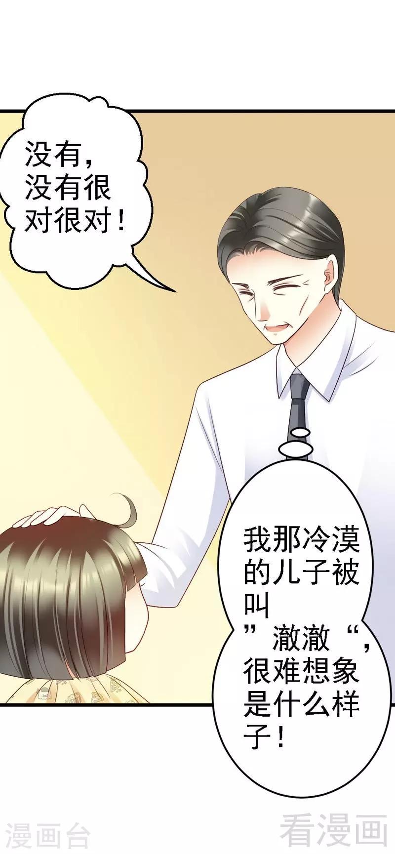 第90话 你到底有什么本事？-第92话