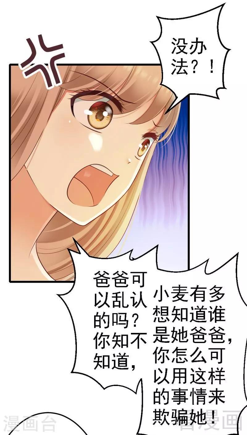第90话 你到底有什么本事？-第92话