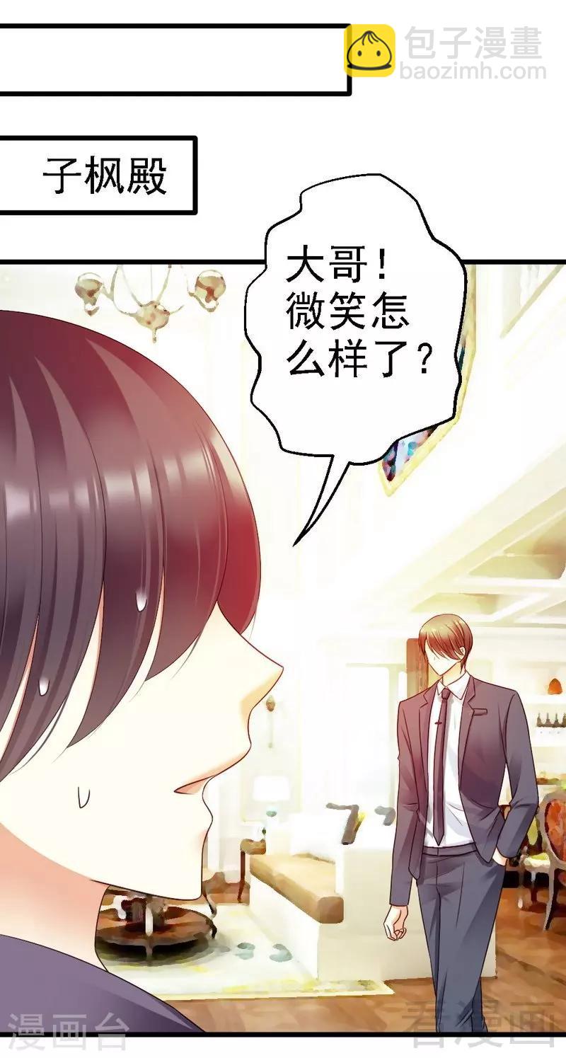 第90话 你到底有什么本事？-第92话