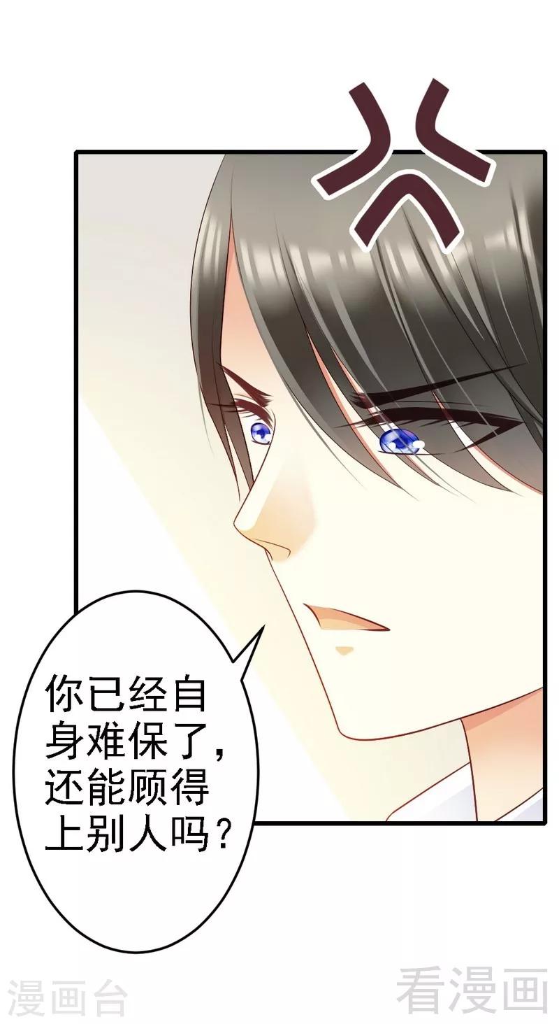 第90话 你到底有什么本事？-第92话