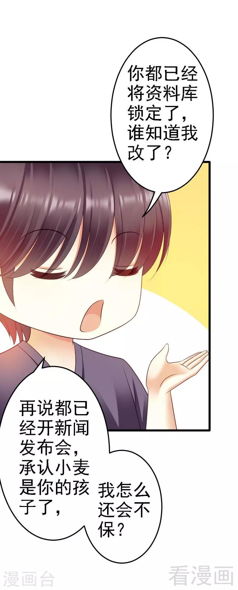 第90话 你到底有什么本事？-第92话