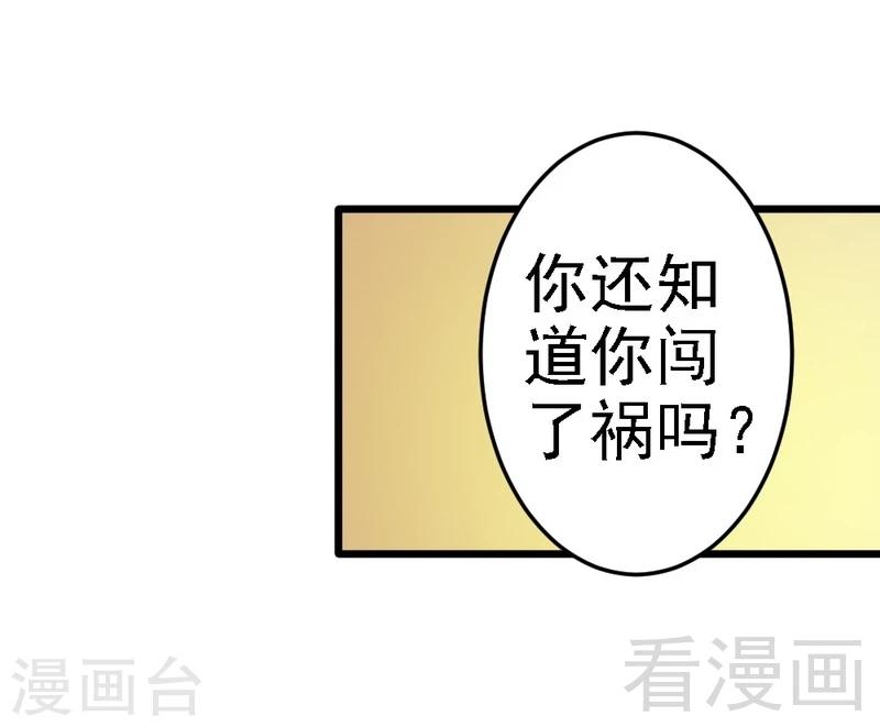第90话 你到底有什么本事？-第92话