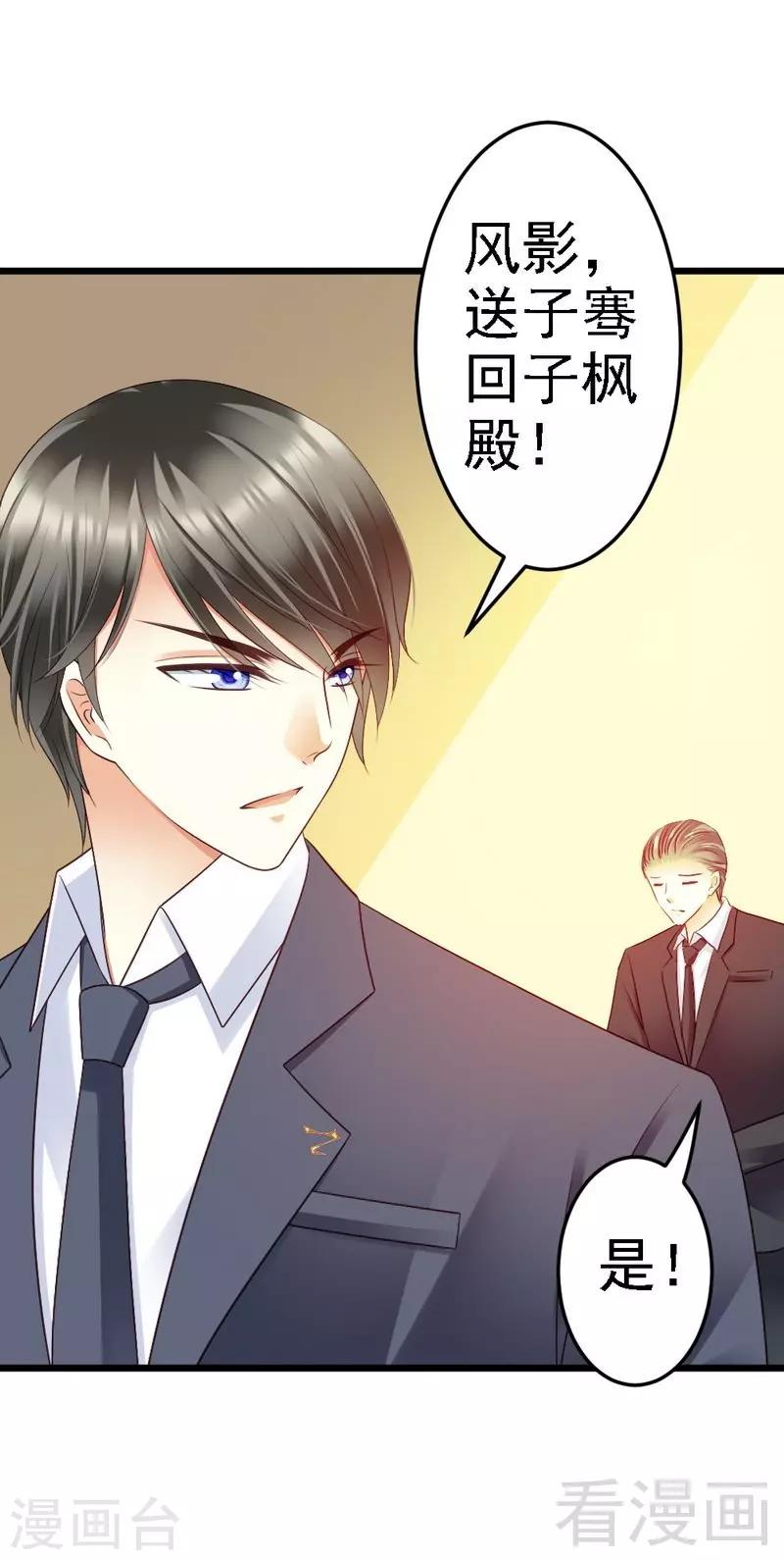 第90话 你到底有什么本事？-第92话